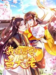 出发吧野孩子 综艺海报